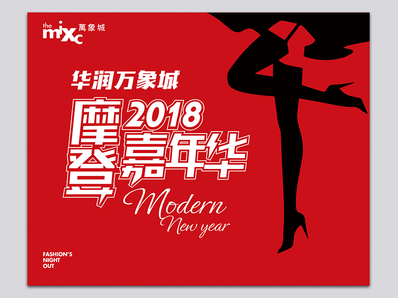 萬象城活動(dòng)圖