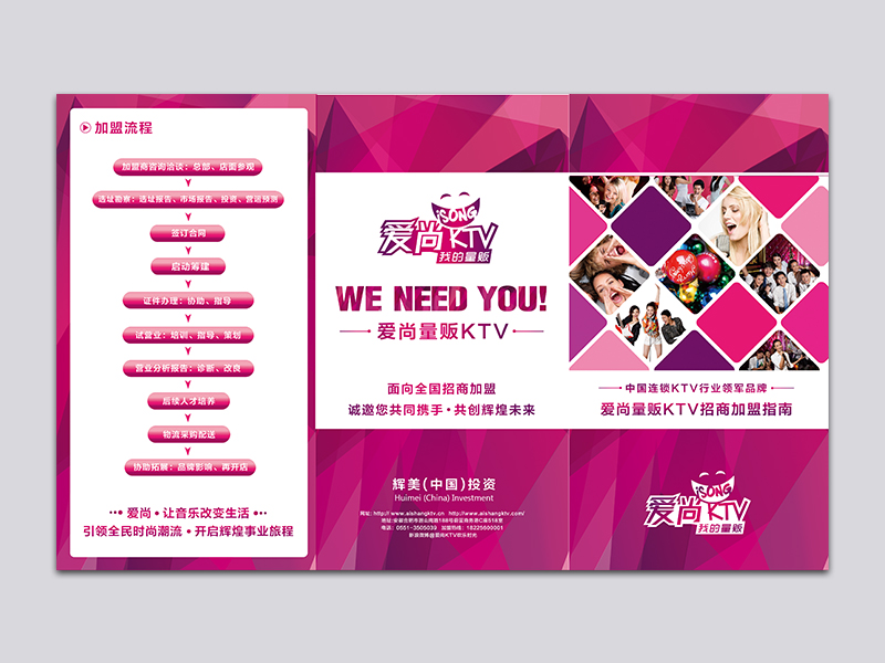 折頁設(shè)計(jì)